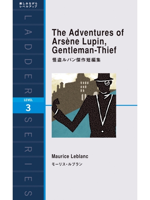 Title details for The Adventures of Arsene Lupin， Gentleman-Thief　怪盗ルパン傑作短編集 by モーリス･ルブラン - Available